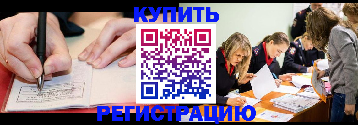 прописка паспорт в Химках