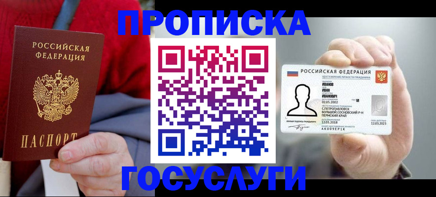 пропишу в квартире в Химках
