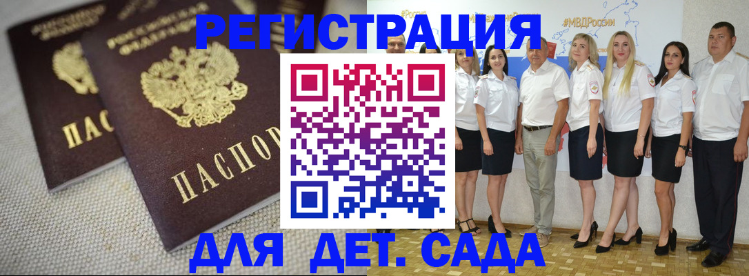 временная регистрация для всех в Химках