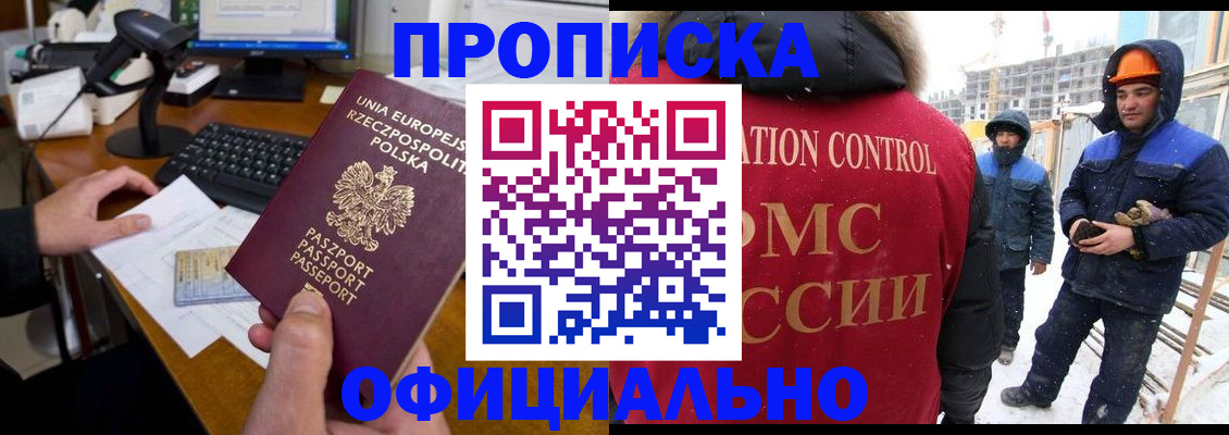 временная регистрация поиск в Химках